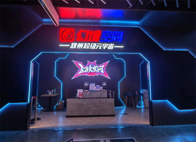 河南鄭州市幻境空間分店