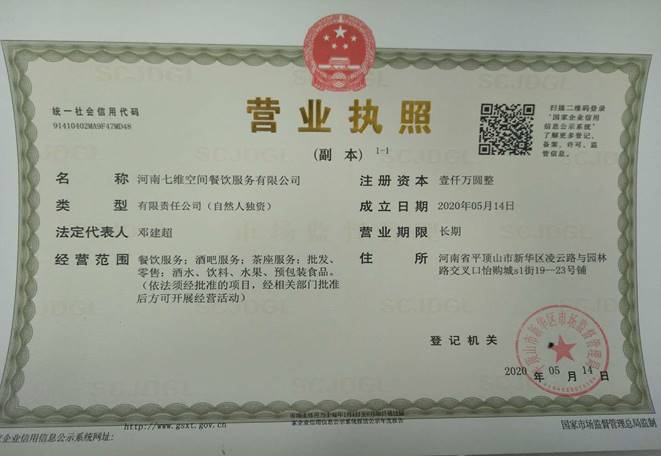 河南（nán）七維空間有限公司