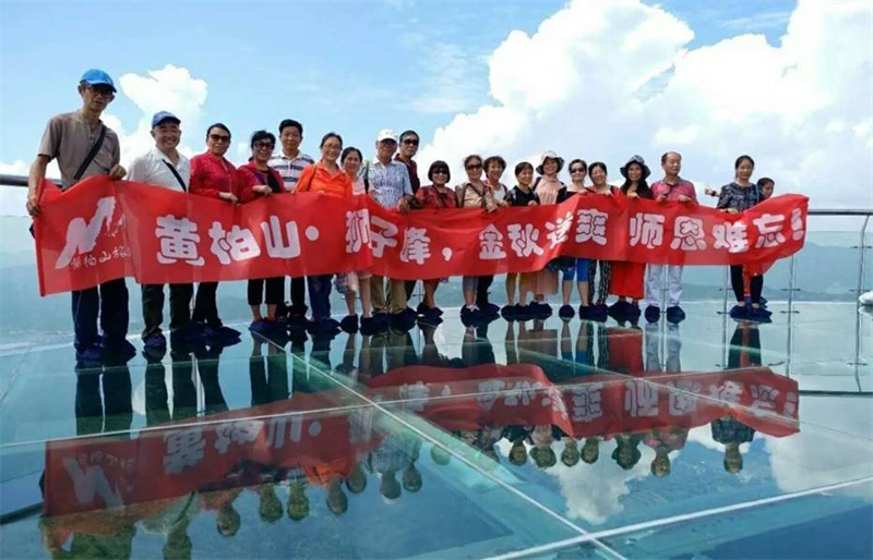 玻璃觀景（jǐng）台